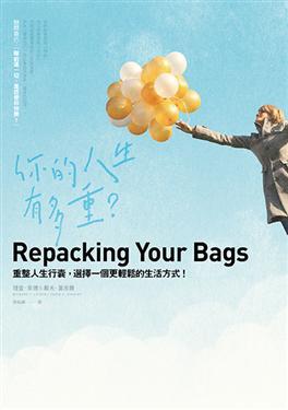 你的人生有多重？ = Repacking your bages: lighten your load for the good life, 3rd ed.